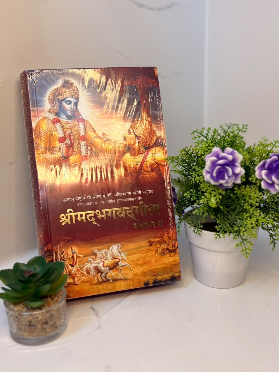Divine Śrīmad Bhagavad Gītā As It Is